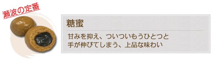 糖蜜/どこか懐かしい遠い子供のころを思い出す、おふくろの味